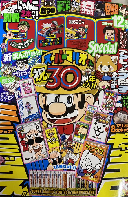 別冊コロコロコミック12月号本日発売!!
ベイブレードバーストはレジェンド大集合でバトルロイヤル!!
懐かしいキャラも出てきますよ!
みんな読んでね! 