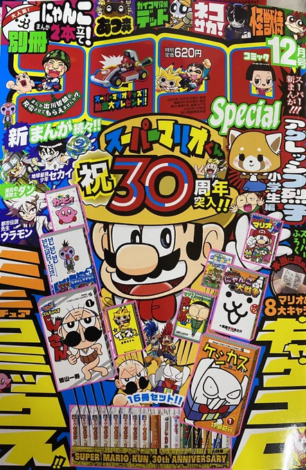 別冊コロコロコミック12月号本日発売!!
ベイブレードバーストはレジェンド大集合でバトルロイヤル!!
懐かしいキャラも出てきますよ!
みんな読んでね! 