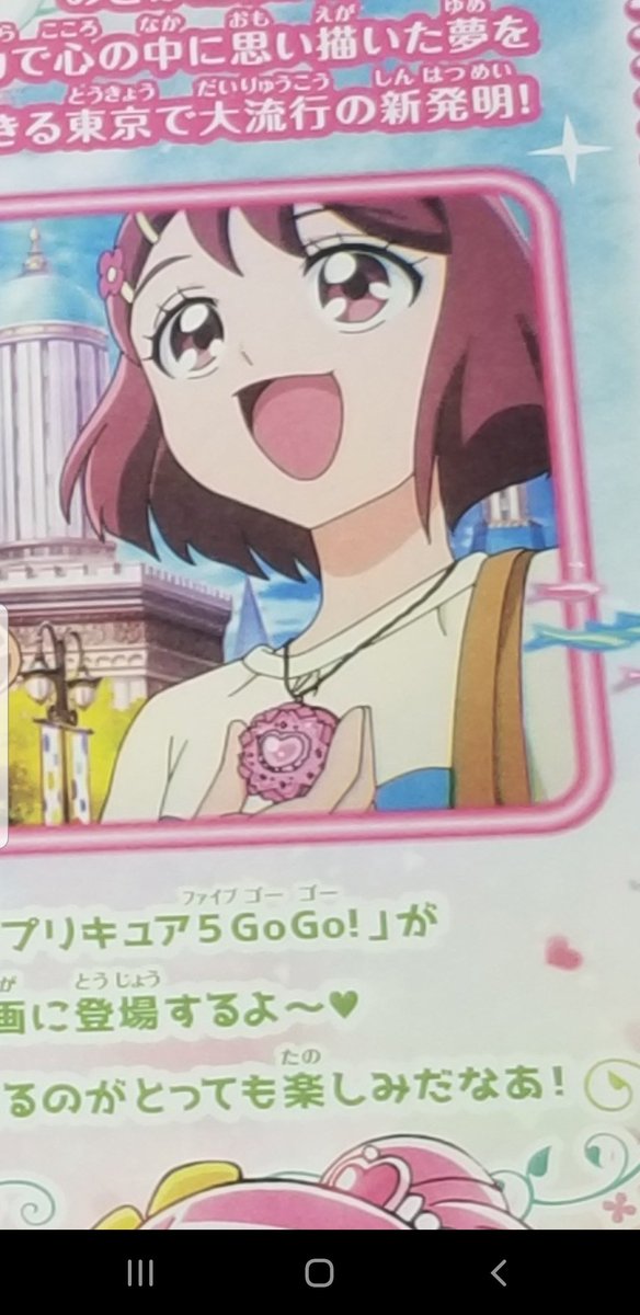 キュアグレース キュアフェリーチェ 旅プリ はーちゃん超激推し Ar Twitter 次回の ヒーリングっどプリキュア の 春映画は とあるプリキュアが登場するようですね 公式ネタバレ は 映画館にてご確認くださいませ チラッと チラリズムですよw 映画プリキュア