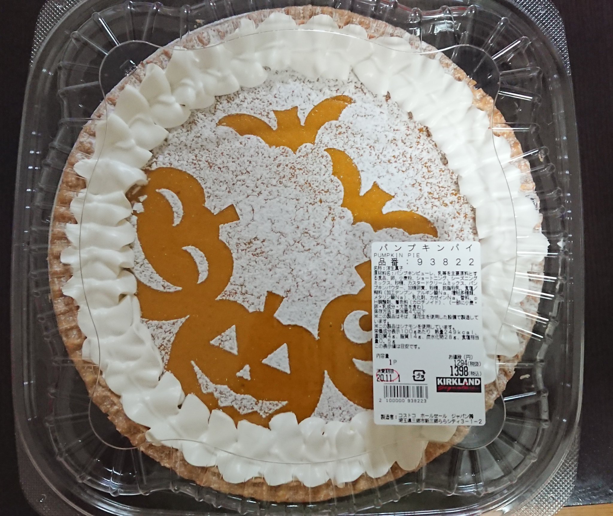 蟹江 智子 イケヤ コストコ Guでマスク 今日は1日新三郷でした ハロウィン かぼちゃケーキウマし 新三郷 イケヤ コストコ Guマスク ハロウィンケーキ T Co Wcgbzexsom Twitter