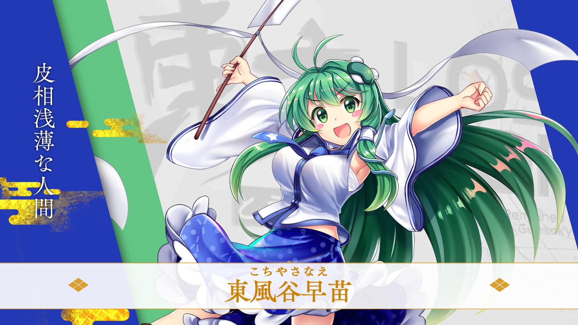 平 平 Twitter પર 皮相浅薄な人間 東方茨歌仙の二つ名だ 東風谷早苗 東方ロストワード T Co Qi0klkhf64 Twitter