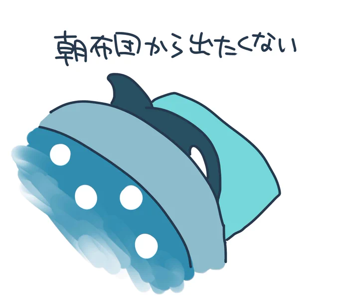 そろそろシーズン 