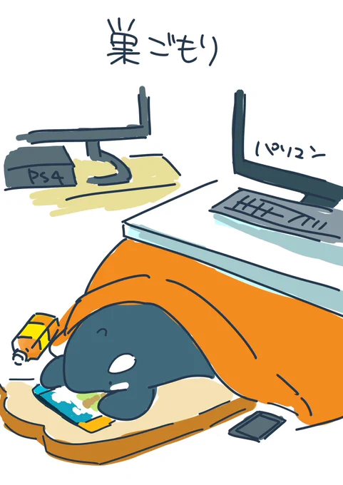 そろそろシーズン 