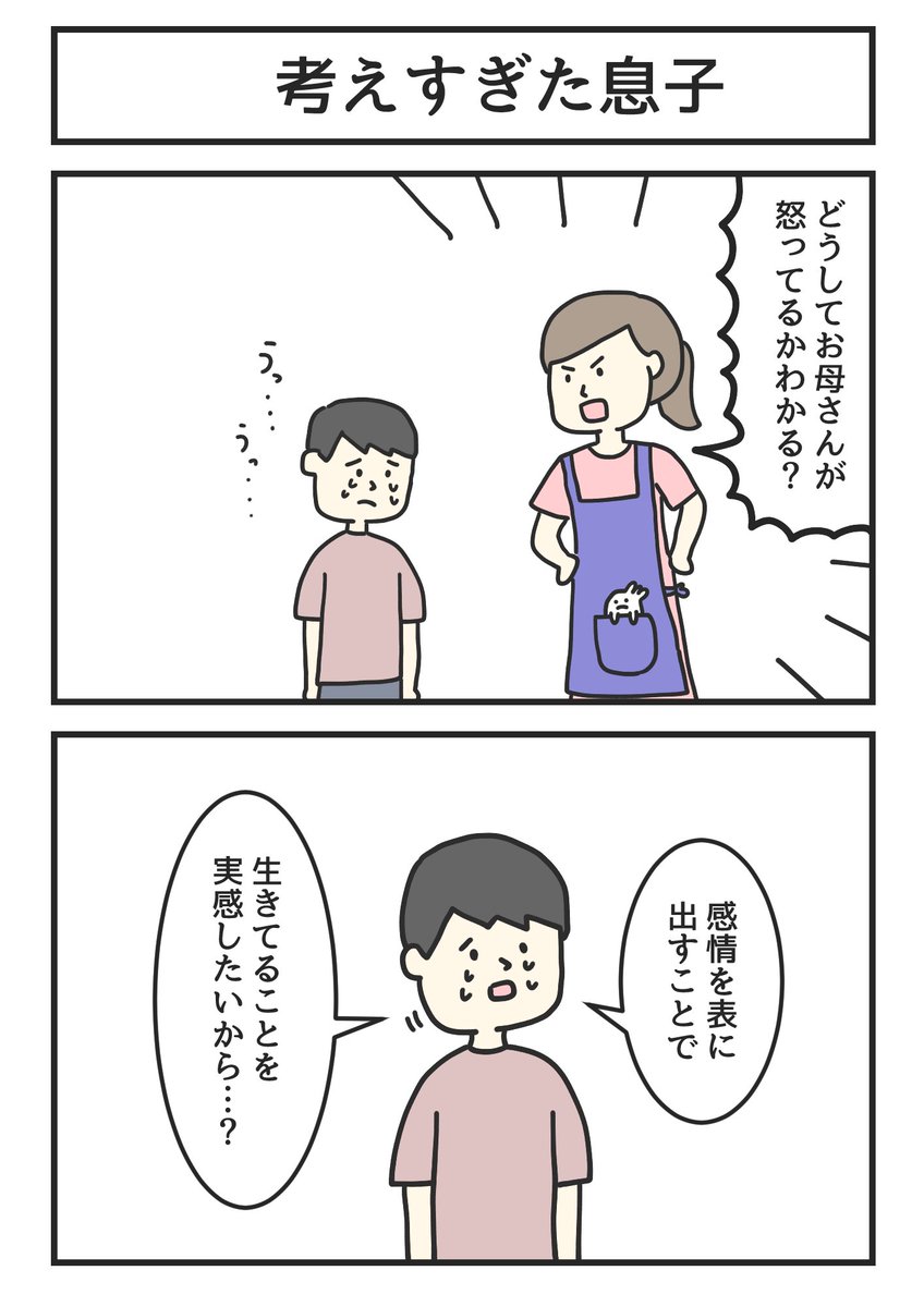 ここ最近の自分のお気に入りの漫画4選 