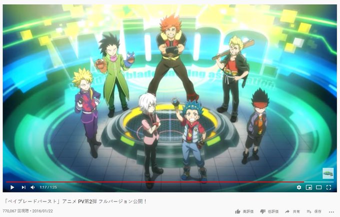 キリギンさん がハッシュタグ ベイブレードバースト をつけたツイート一覧 5 Whotwi グラフィカルtwitter分析 キリギンさん がハッシュタグ ベイブレードバースト をつけたツイート一覧 5 Whotwi グラフィカルtwitter分析