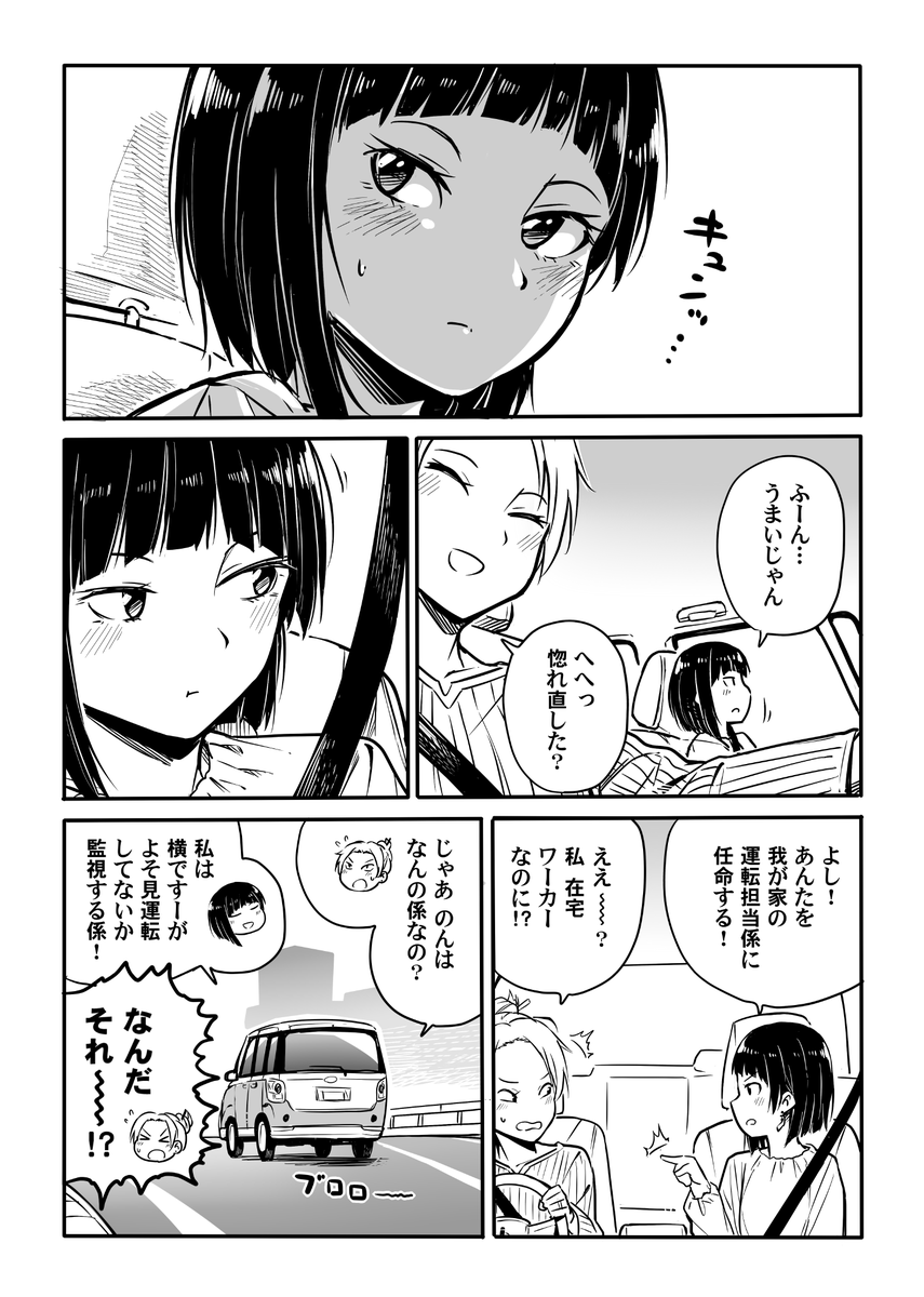 車を買ったよ 