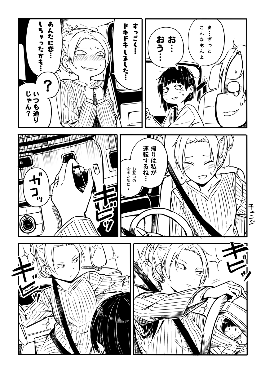 車を買ったよ 