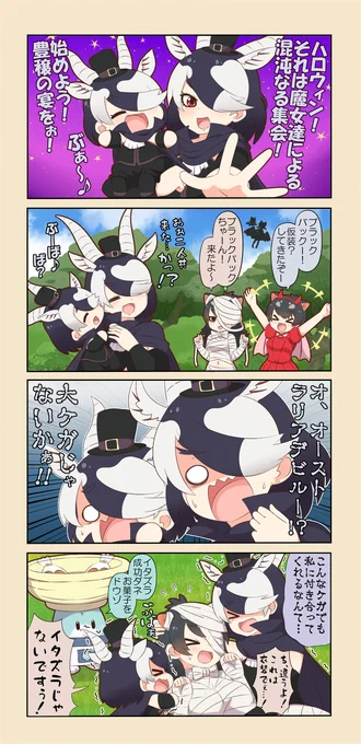 けものフレンズぷち243 #4コマ #けものフレンズ #けものフレンズぷち #ジャパリ団 #ブラックバック(けものフレンズ) #タスマニアデビル(けものフレンズ) #オーストラリアデビル(けものフレンズ)  