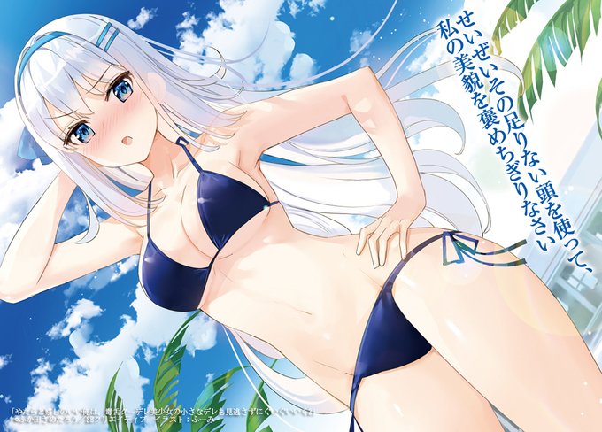 やたらと察しのいい俺はのtwitterイラスト検索結果