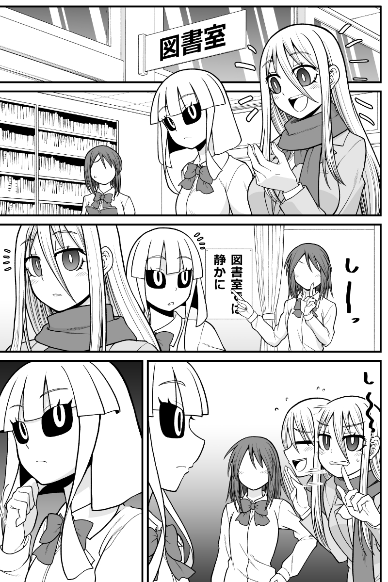 妖怪女子の日常漫画
「図書室ではお静かに…」
#妖怪 #人外娘 #monster_girl

試しにサイレント漫画で描いて待見ました 