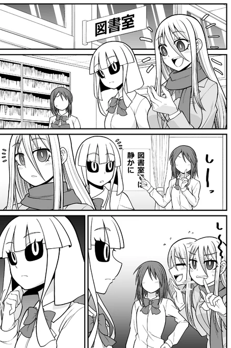 妖怪女子の日常漫画「図書室ではお静かに…」#妖怪 #人外娘 #monster_girl試しにサイレント漫画で描いて待見ました 