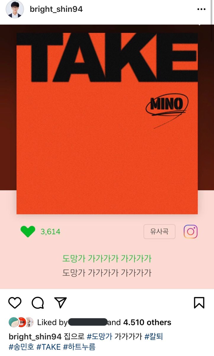 I’ll just add everytime I found it  #RUNAWAY_OUTNOWRUN AWAY WITH MINO  #TAKE_ALBUM_OUTNOW @official_mino_  #MINO 위너 송민호.