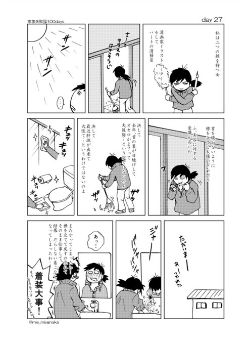 Adhdあるある を含むマンガ一覧 いいね順 6ページ ツイコミ 仮 Adhdあるある を含むマンガ一覧 いいね順 6ページ ツイコミ 仮