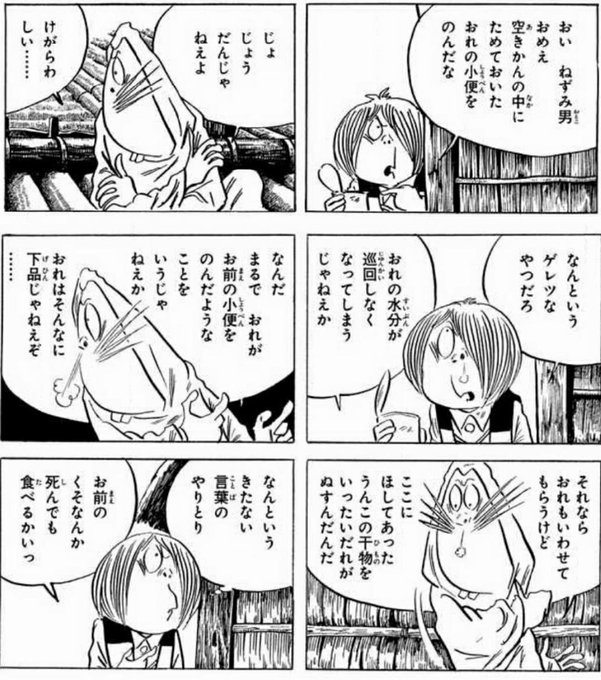 後世に残したい漫画の名言 を含むマンガ一覧 22ページ ツイコミ 仮 後世に残したい漫画の名言 を含むマンガ一覧 22ページ ツイコミ 仮