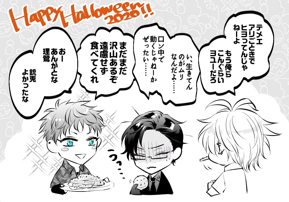 ハマの平和なハロウィン 