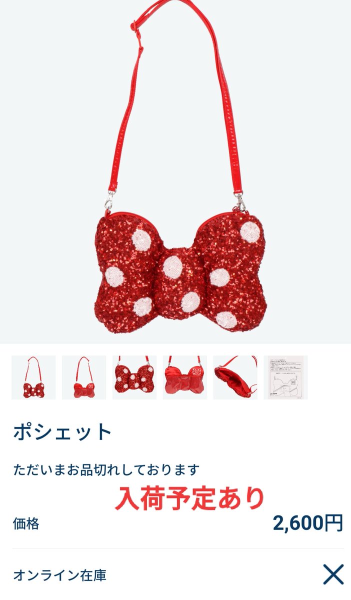 Tdr ディズニー ぷらん Op Twitter ランド ミニーのスタイルスタジオ ミニスタ ポシェット 新エリア 美女と野獣 チョコレート缶 品切れ 入荷予定あり 再販日未定 ベル コラボ グッズ ロクシタン ボンボヤージュ ボンボ 他店舗販売あり 個数制限なし 画像等は全て Tdr ディズニー ぷらん Op Twitter ランド ミニーのスタイルスタジオ ミニスタ ポシェット 新エリア 美女と野獣 チョコレート缶 品切れ 入荷予定あり 再販日未定 ベル コラボ グッズ ロクシタン ボンボヤージュ ボンボ 他店舗販売あり 個数制限なし 画像等は全て