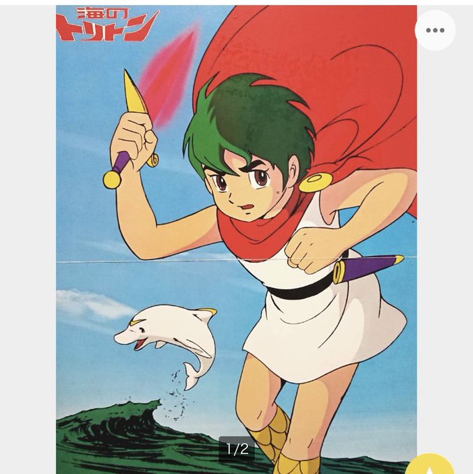 海のトリトンのtwitterイラスト検索結果