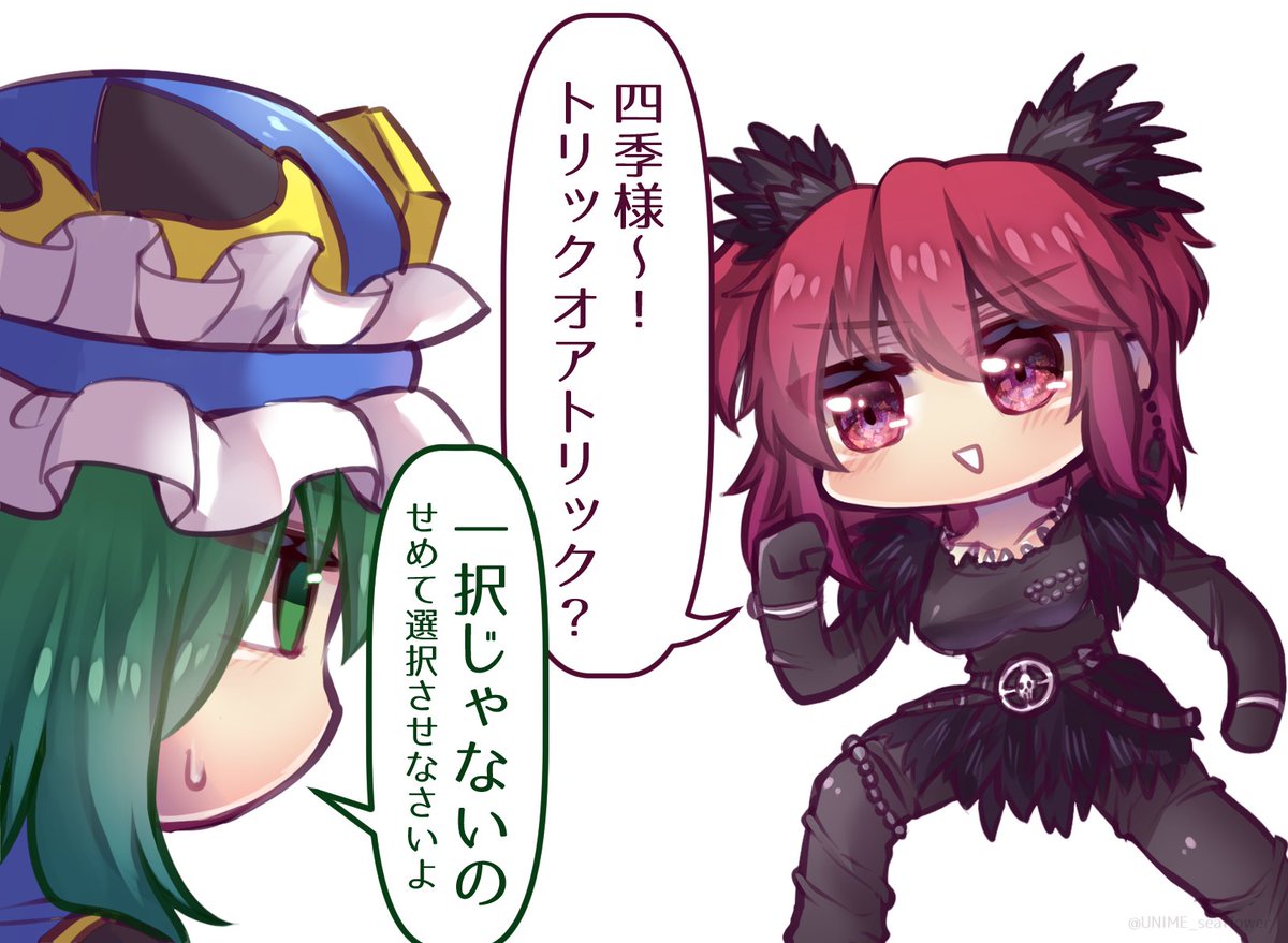 本音→お菓子いらないのでイタズラさせてください 