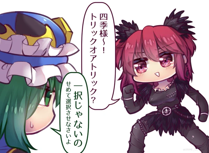 本音→お菓子いらないのでイタズラさせてください 