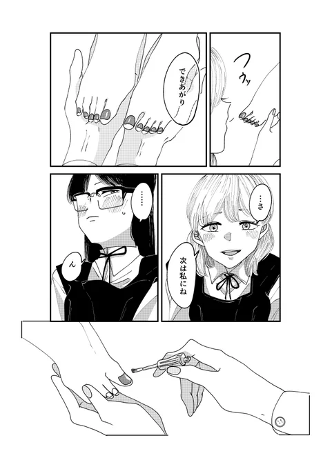 【創作】風紀委員の秘密2/2【※百合】 