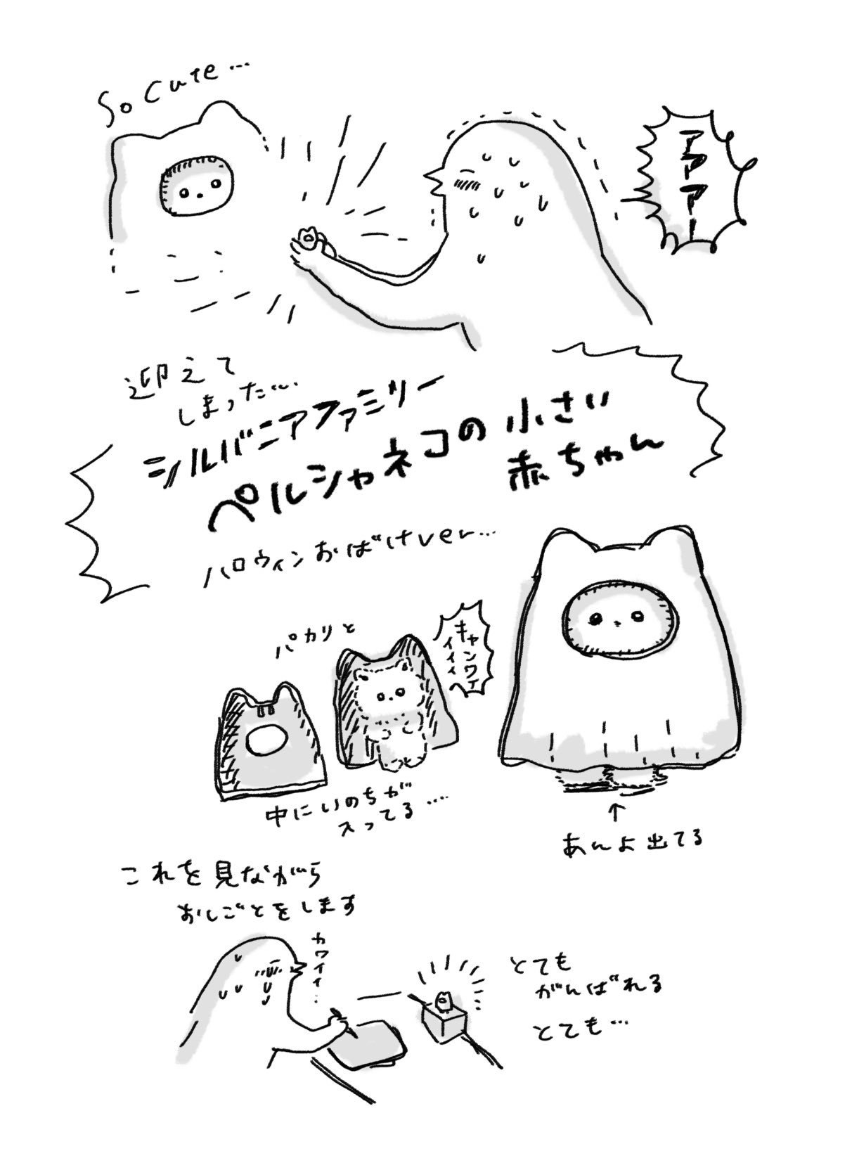 ふるえるとり シルバニアファミリー ペルシャネコの小さい赤ちゃん ハロウィン