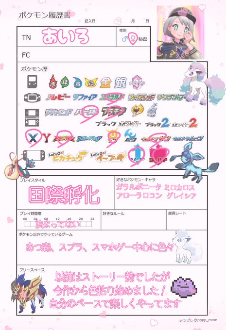 ポケモン剣盾のtwitterイラスト検索結果