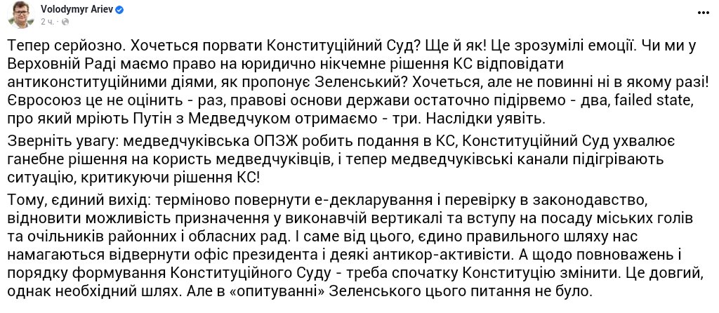 Порошенко назвал пять шагов для выхода из конституционного кризиса в Украине - Цензор.НЕТ 6463