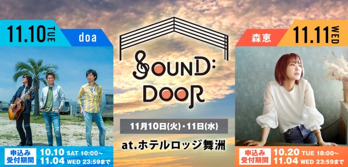 森 恵 シンガーソングライターさん がハッシュタグ 森恵 をつけたツイート一覧 1 Whotwi グラフィカルtwitter分析 森 恵 シンガーソングライターさん がハッシュタグ 森恵 をつけたツイート一覧 1 Whotwi グラフィカルtwitter分析