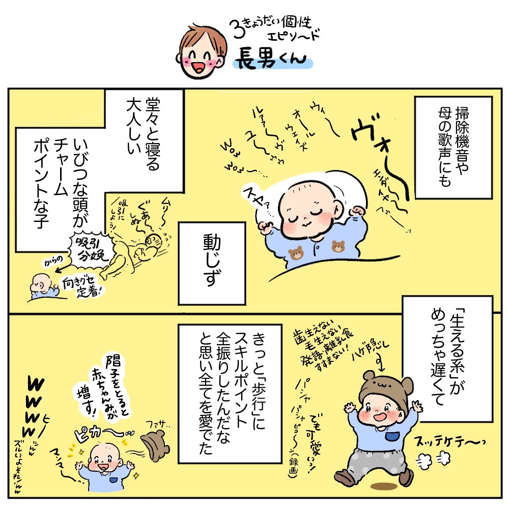 きょうだいの個性???

#3母ツイオフ
#育児漫画 