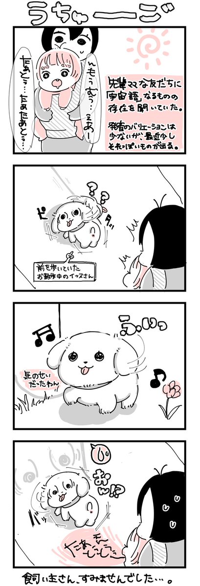 対話? #育児絵日記 #育児漫画 #子育て 