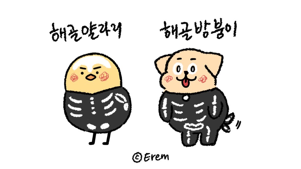 erem__j's tweet photo. 할로윈 파티 코스츔! https://t.co/NV0ILyeH0W