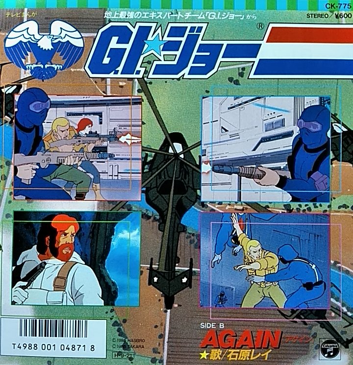 土方えつお 内容は戦争モノだけど アメリカのアニメでは人死にが御法度なので戦闘機や車輌が被弾しても搭乗員が脱出してから爆発するのが可笑しかったな