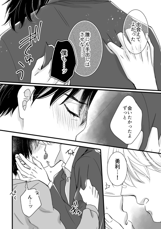 マフィアヴィク×ポールダンサー㉓
※マフィア・流血・モブ有りの、設定は深く考えずに読む雰囲気アンダーグラウンド漫画です。不定期更新。
特にヴィの性格違いますのでご注意ください。

モーメント(①話～⑮話)
https://t.co/gQcf1fsFuZ

モーメント(⑯話～)
https://t.co/nigrfRKhET 