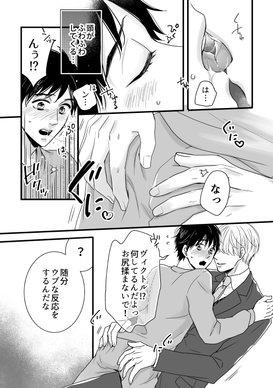 マフィアヴィク×ポールダンサー㉓
※マフィア・流血・モブ有りの、設定は深く考えずに読む雰囲気アンダーグラウンド漫画です。不定期更新。
特にヴィの性格違いますのでご注意ください。

モーメント(①話～⑮話)
https://t.co/gQcf1fsFuZ

モーメント(⑯話～)
https://t.co/nigrfRKhET 