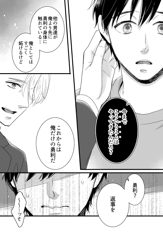 マフィアヴィク×ポールダンサー㉓
※マフィア・流血・モブ有りの、設定は深く考えずに読む雰囲気アンダーグラウンド漫画です。不定期更新。
特にヴィの性格違いますのでご注意ください。

モーメント(①話～⑮話)
https://t.co/gQcf1fsFuZ

モーメント(⑯話～)
https://t.co/nigrfRKhET 