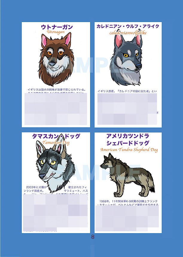 ヒロ マサミ 工房斑狼 On Twitter シン オオカミケン A5サイズ オフセットフルカラー 16p 500円 怪獣のような狼犬達に立ち向かう飼い主 という感じの飼育体験同人誌 今回は躾の話中心 愛犬紹介では飼育して来た狼犬の失敗談と対処方法なども掲載 おもしろ