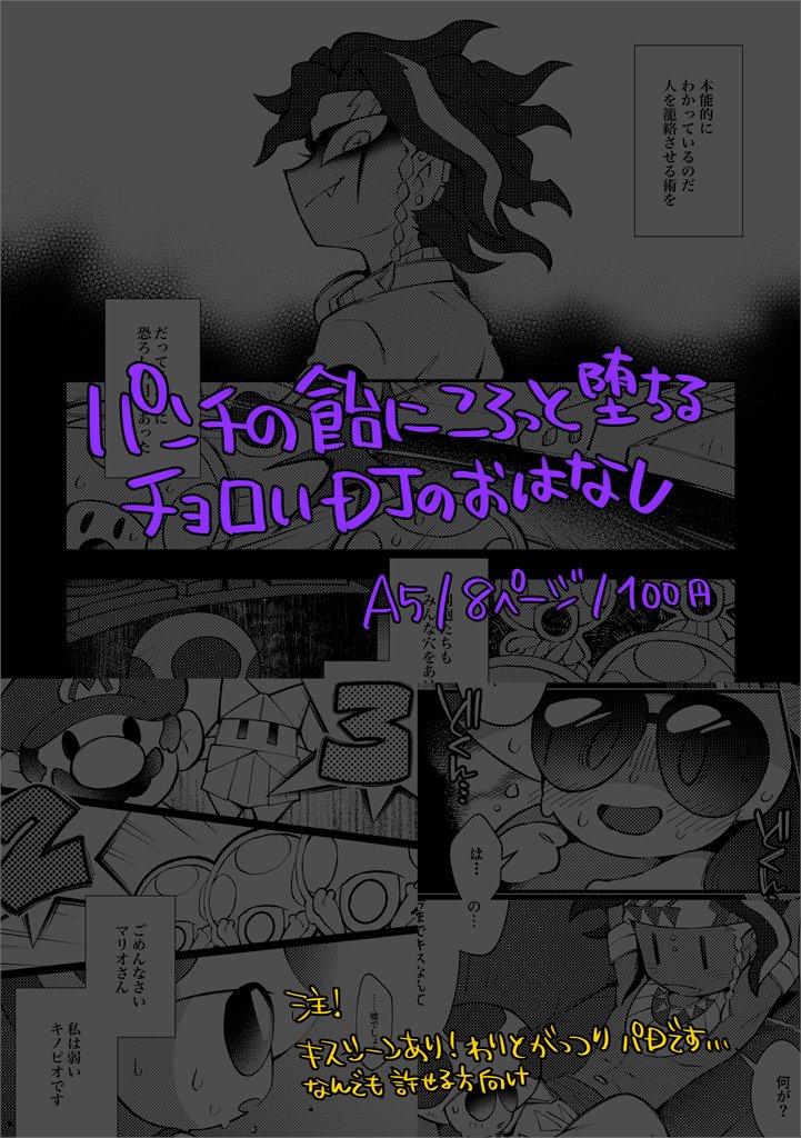 11月1日 Allstar11 の新刊です 擬人化 オリガミキングのネ 千代の漫画