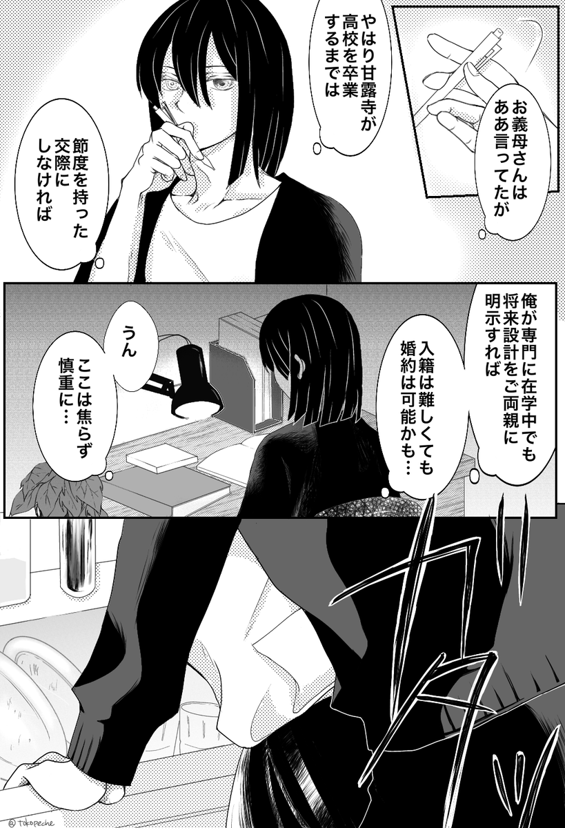 #おばみつ 

定食屋夫婦の高校時代⑪

人生は計画通りにいかない…

(1/2) 
