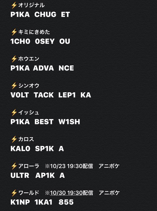 帽子ピカチュウのtwitterイラスト検索結果