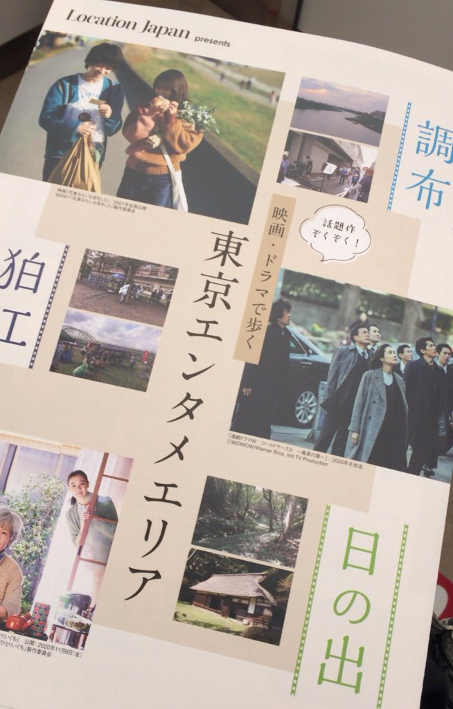 花恋のロケ地は明大前どこ 撮影場所や目撃情報も調査 エンタメ口コミらぼ