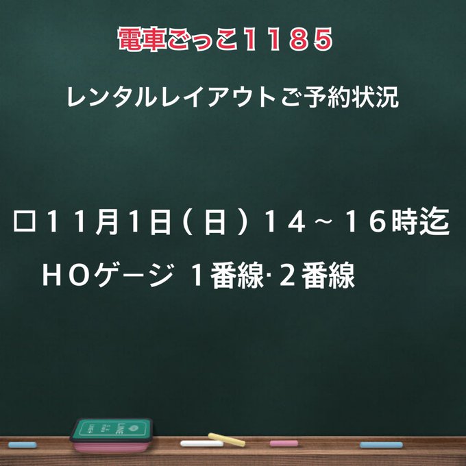 電車ごっこのtwitterイラスト検索結果