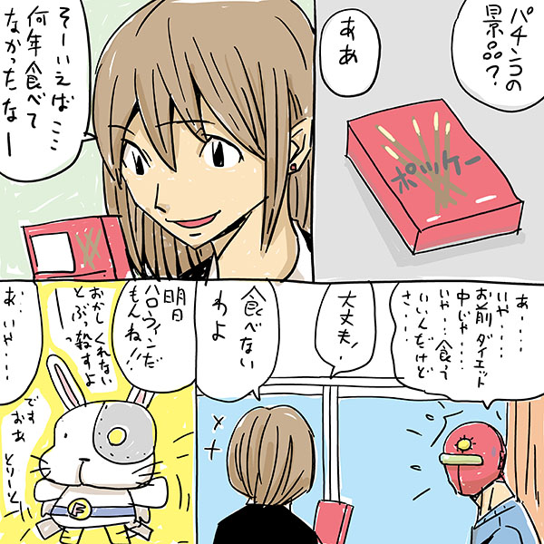 サンレッド を含むマンガ一覧 ツイコミ 仮