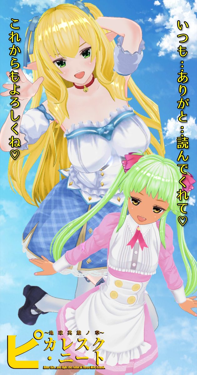 ピカレスクのtwitterイラスト検索結果 古い順