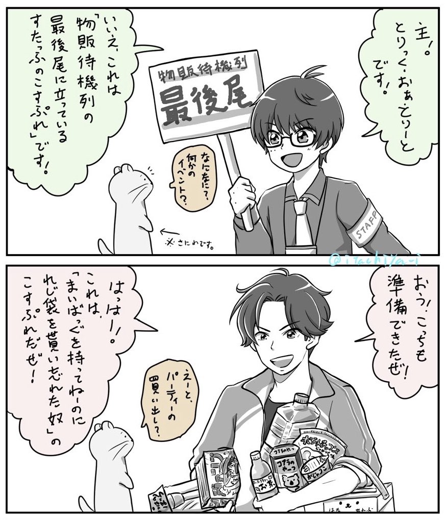 これは、軽装と江戸城で小判が爆散して月末の予算がカツカツになった弊本丸の江ちゃん達のハロウィンです。 