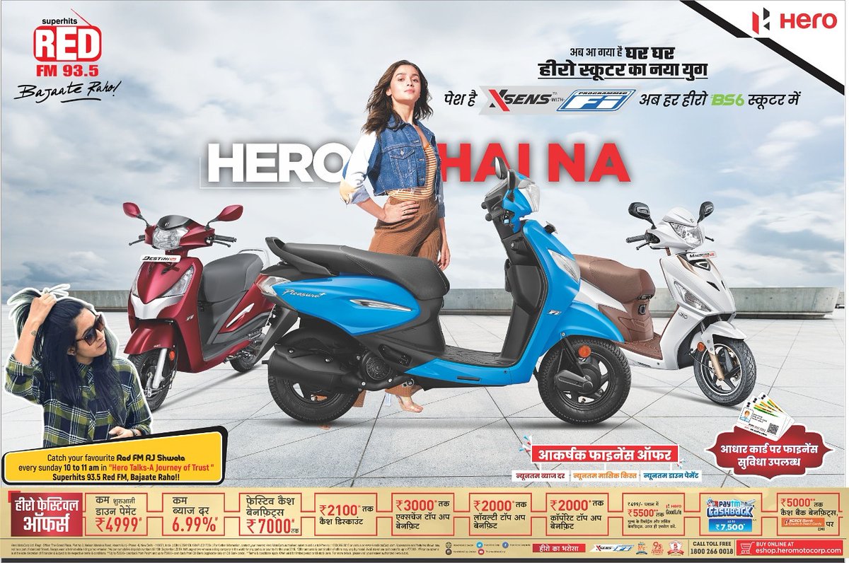 shwetaredfm's tweet photo. Hero hai na🤩
India kar raha hai nayi shuruwaat aur isko raftar de raha hai Hero...
#IndiaRebounds #Heromotocorp
#Destini125
#Pleasure+
#SochoDoKadamAagey
#DramaQueen #DramaQueenShweta #RedFMLucknow #Redfm #rjshwetaredfm https://t.co/kblGF6Zf72
