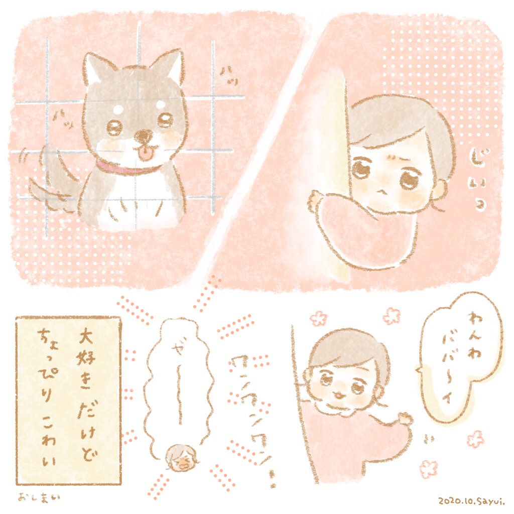 うにちゃんとワンワン?

#育児絵日記 #育児漫画 #うににっき 