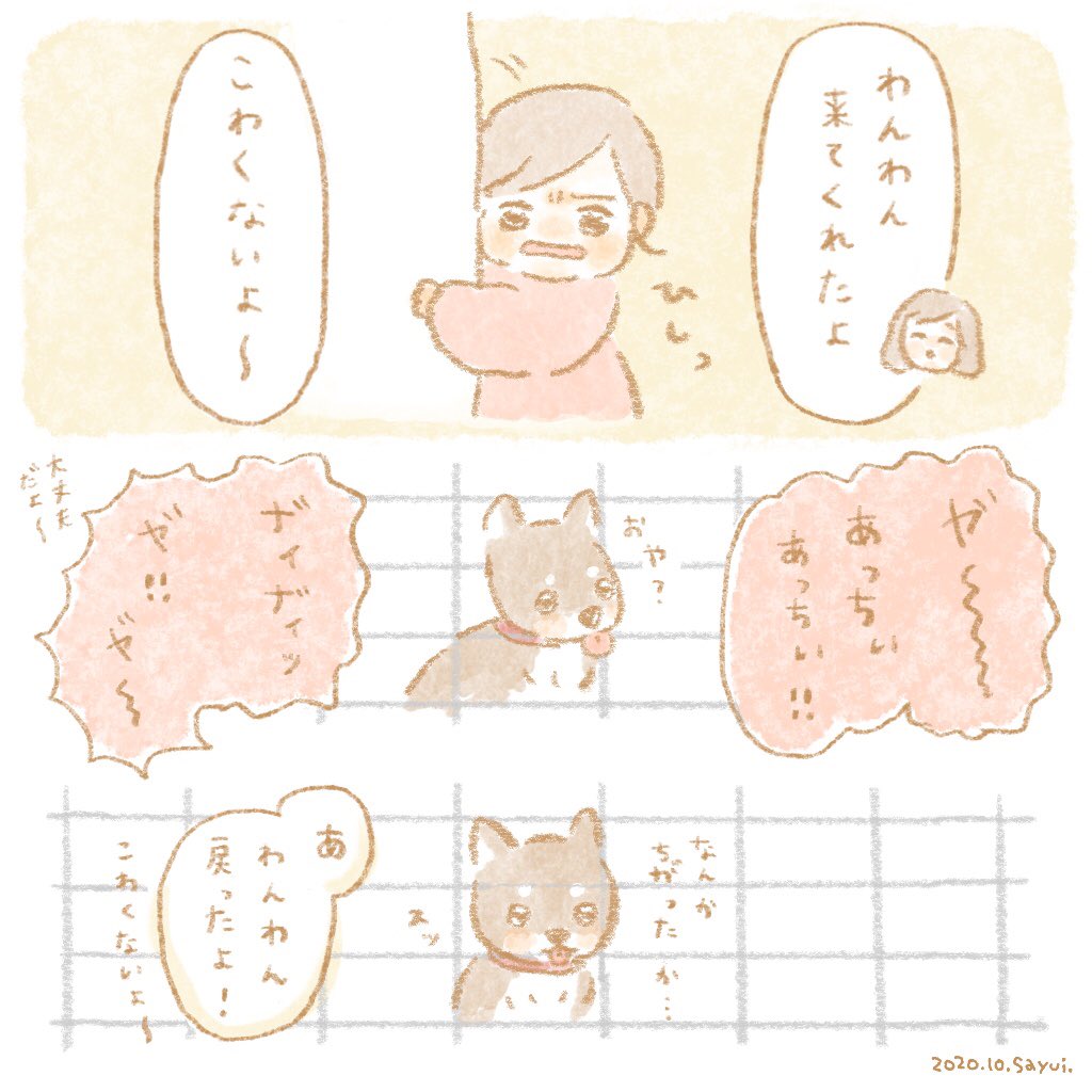 うにちゃんとワンワン?

#育児絵日記 #育児漫画 #うににっき 