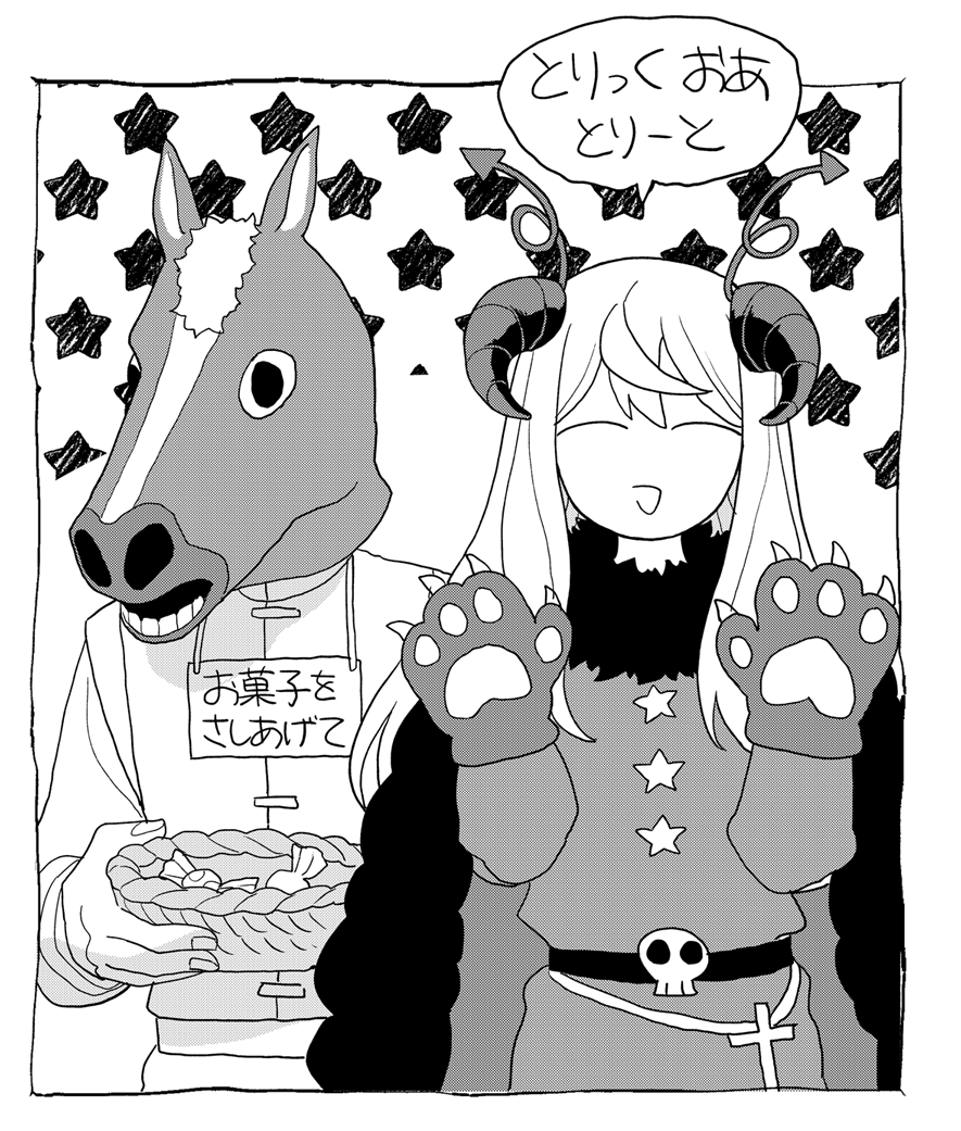 今日がハロウィンだと思って慌てて落書きしたら今日はまだハロウィンではなかった 