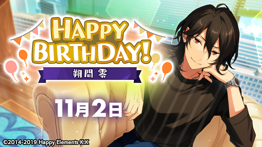 あんさんぶるスターズ 公式 誕生日のお知らせ 本日 11月2日は Rhythm Link所属 ユニット Undead 朔間 零の誕生日 Happy Birthday あんスタ 朔間零誕生祭 T Co Lbazxiipjs Twitter