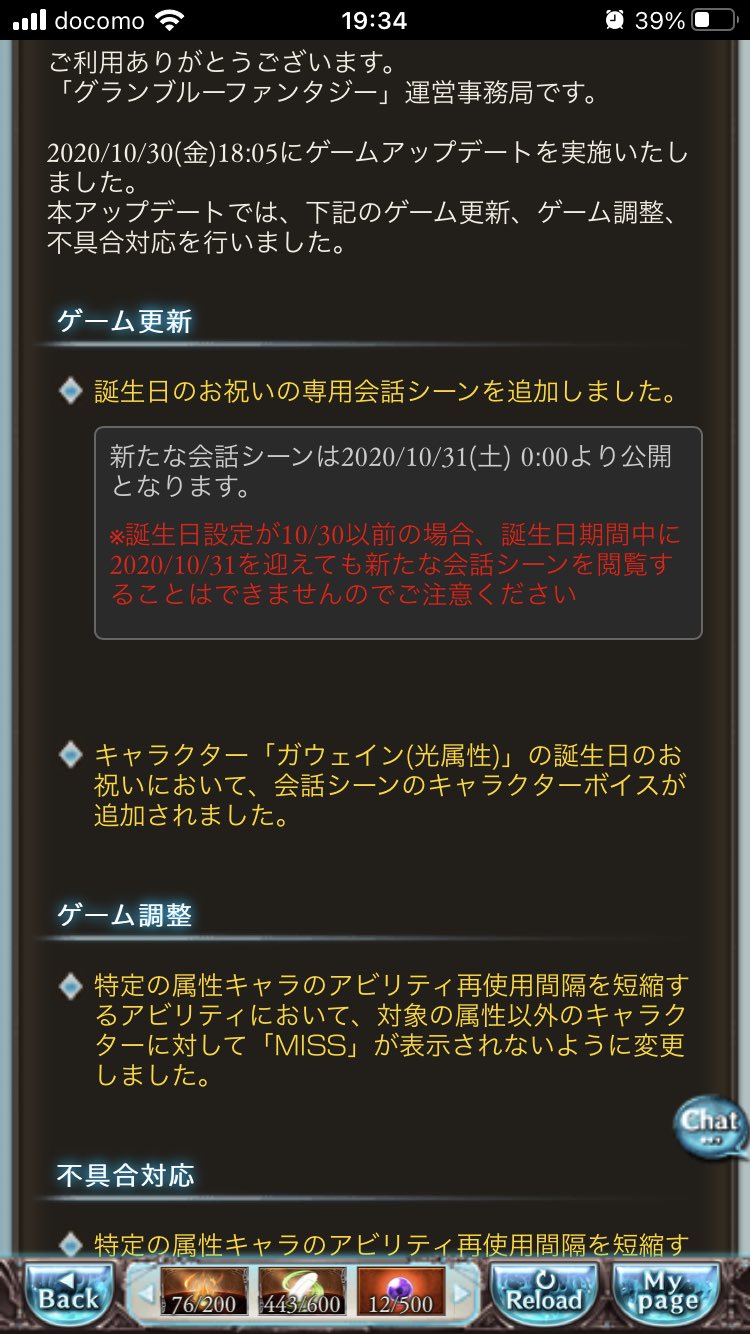 オカモリオン 運営 俺の誕生日ちょうどに何かしら要素を実装してくれてありがとう てことで石ちょうだい グラブル